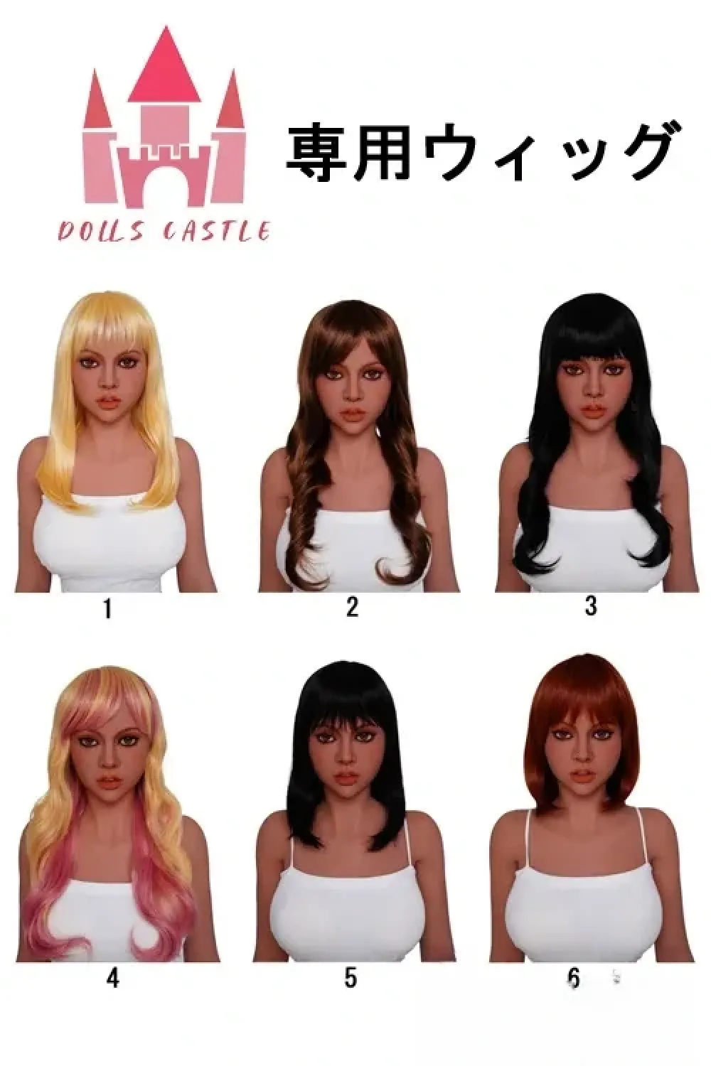 DollsCastle ラブドール 専用ウィッグ 高品質 メンテ簡単 Wig ダッチワイフ用