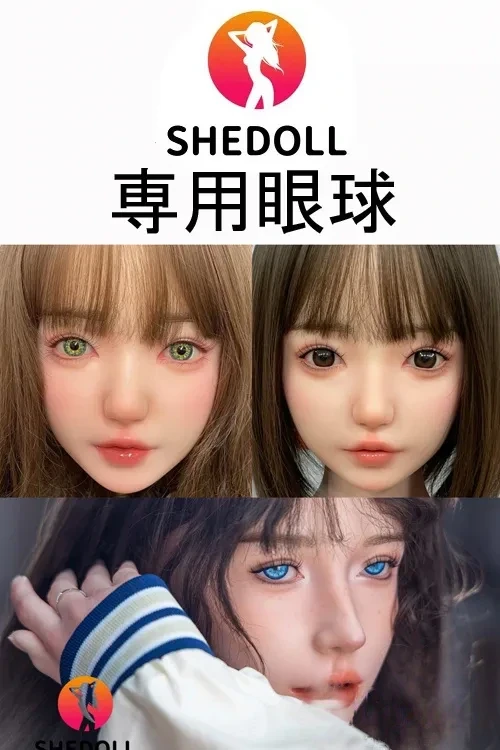 SHEDOLL ラブドール 専用眼球 アイ 1セット売りEYES 目
