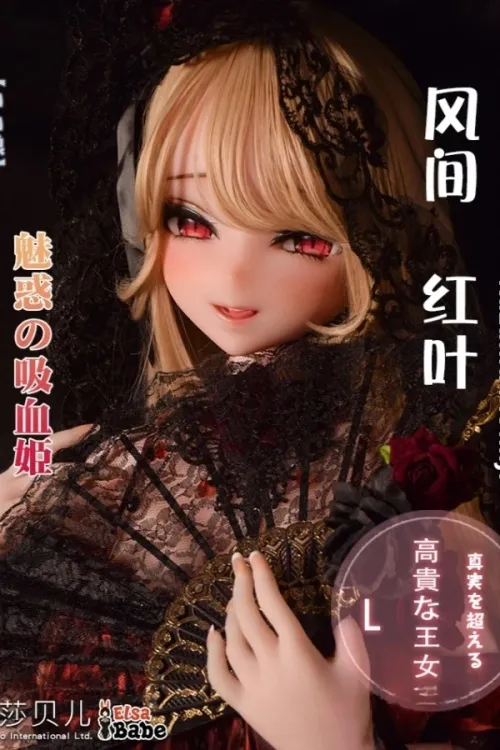 Elsa Babe RAD049番 風間紅葉「Kazama Momiji」 148cm魅惑の吸血姫 フルシリコン製アニメラブドール L大胸 ノーマル肌