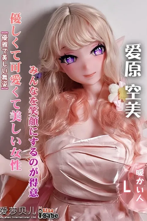 Elsa Babe AHRC009番 愛原空美「Aihara Kumi」 165cm可愛いエルフ耳 フルシリコン製 アニメ顔ラブドール L大胸 ノーマル肌