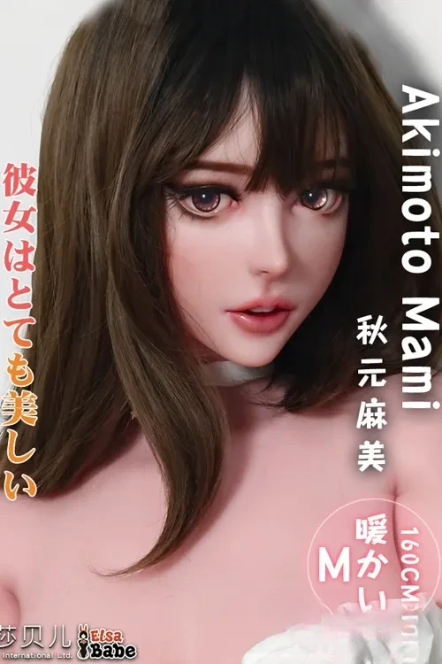 Elsa Babe HC021番 秋元麻美「Akimoto Mami」 160cm彼女はとても美しいラブドール フルシリコン製 等身大 上品なセックス 人形 良乳 ノーマル肌