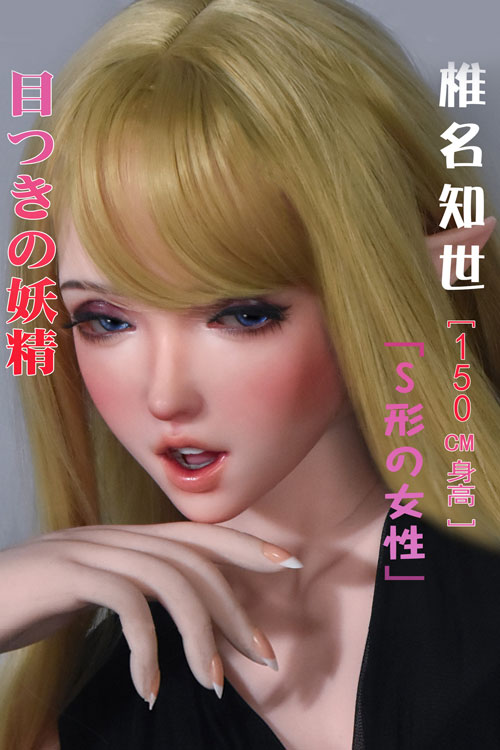Elsa Babe 椎名知世 150cm目っきの妖精シリコンリアルドール
