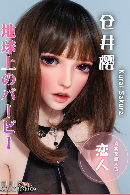 Elsa Babe 倉井桜 150cm地球上のモデル系シリコン製ラブドール