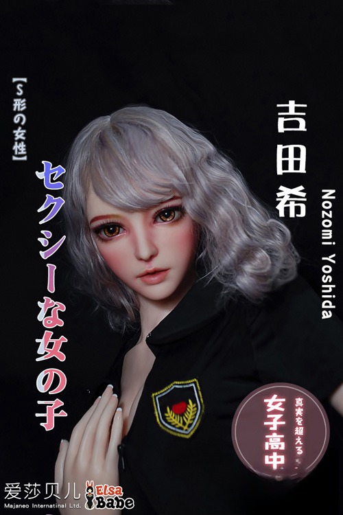 Elsa Babe 吉田希 165cmセクシーな女性シリコンドール