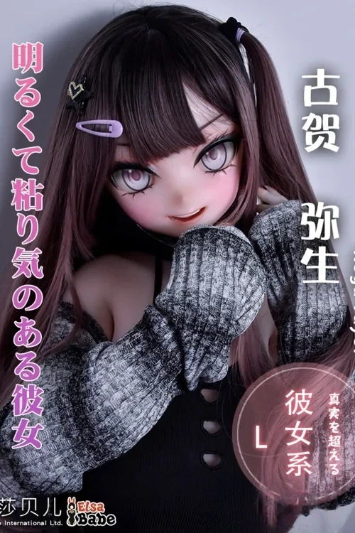 Elsa Babe RAD035番 古賀弥生「Koga Yayoi」 148cm キュート アニメ ラブドールフルシリコン製 セックスドール 最高 ２次元 等身 大 ダッチワイフ 大胸 ノーマル肌