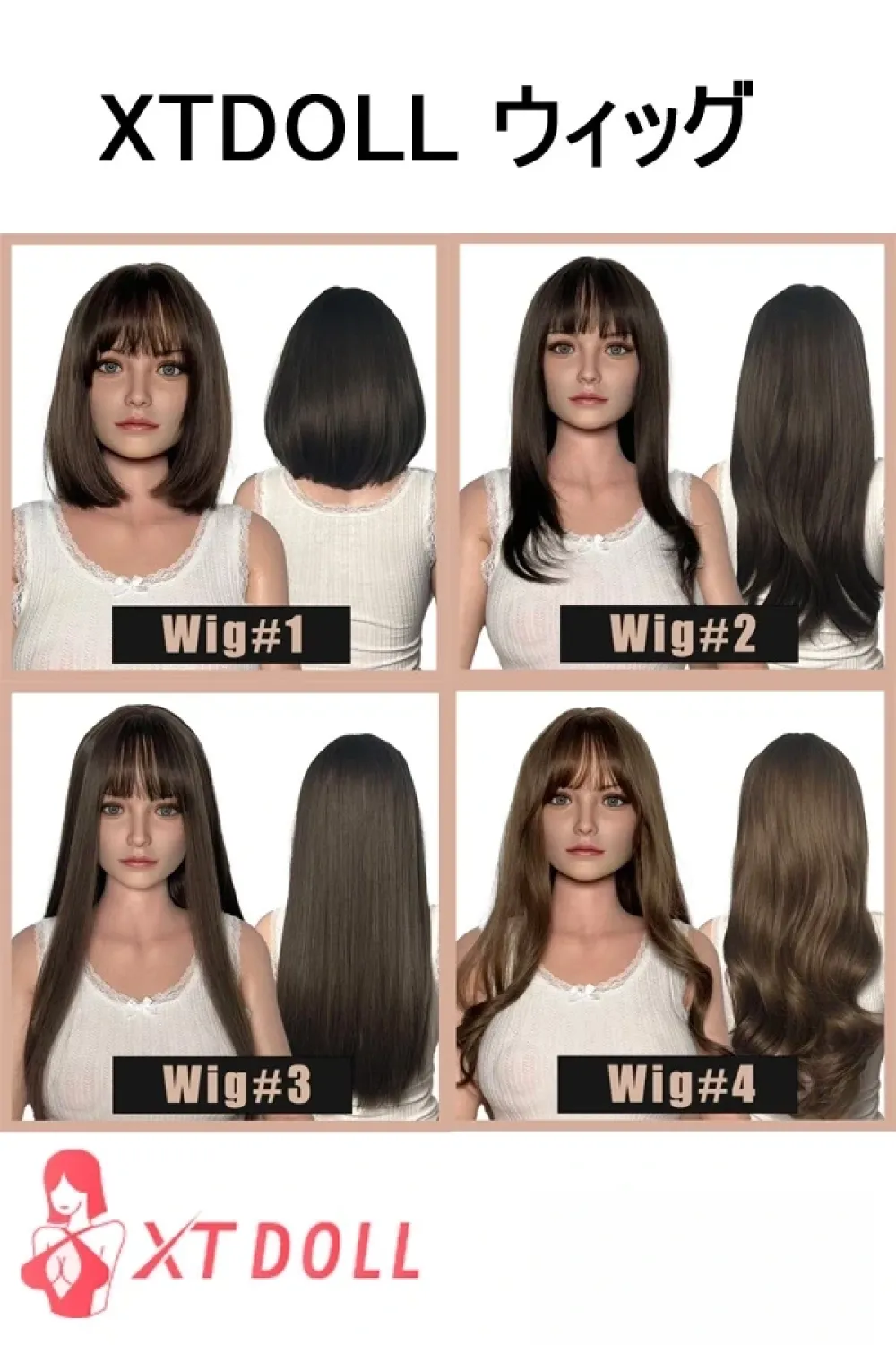 XTDOLL ラブドール 専用ウィッグ 高品質 メンテ簡単 Wig XTダッチワイフ用