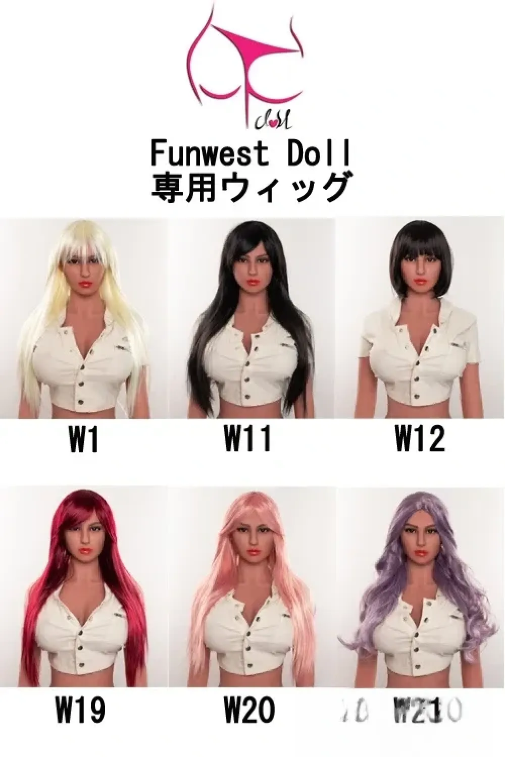 Funwest Doll ラブドール 専用ウィッグ 高品質 メンテ簡単 Wig ダッチワイフ用