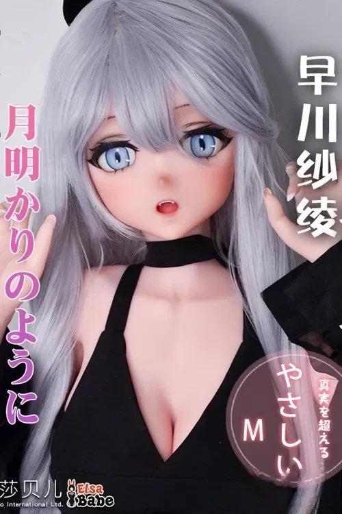 Elsa Babe RAD011番 早川紗綾「Hayakawa Saaya」 148cm月明かりのようにラブドール セクシーで美しいシリコンドール 中胸 ノーマル肌
