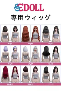 SEDOLL ラブドール 専用ウィッグ 高品質 メンテ簡単 Wig ダッチワイフ用