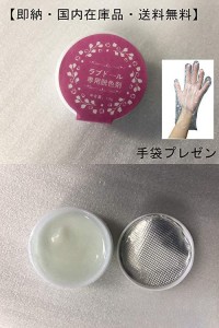 【即納・在庫品・送料無料】ラブドール 専用脱色剤 ステインリムーバー 工場採用品