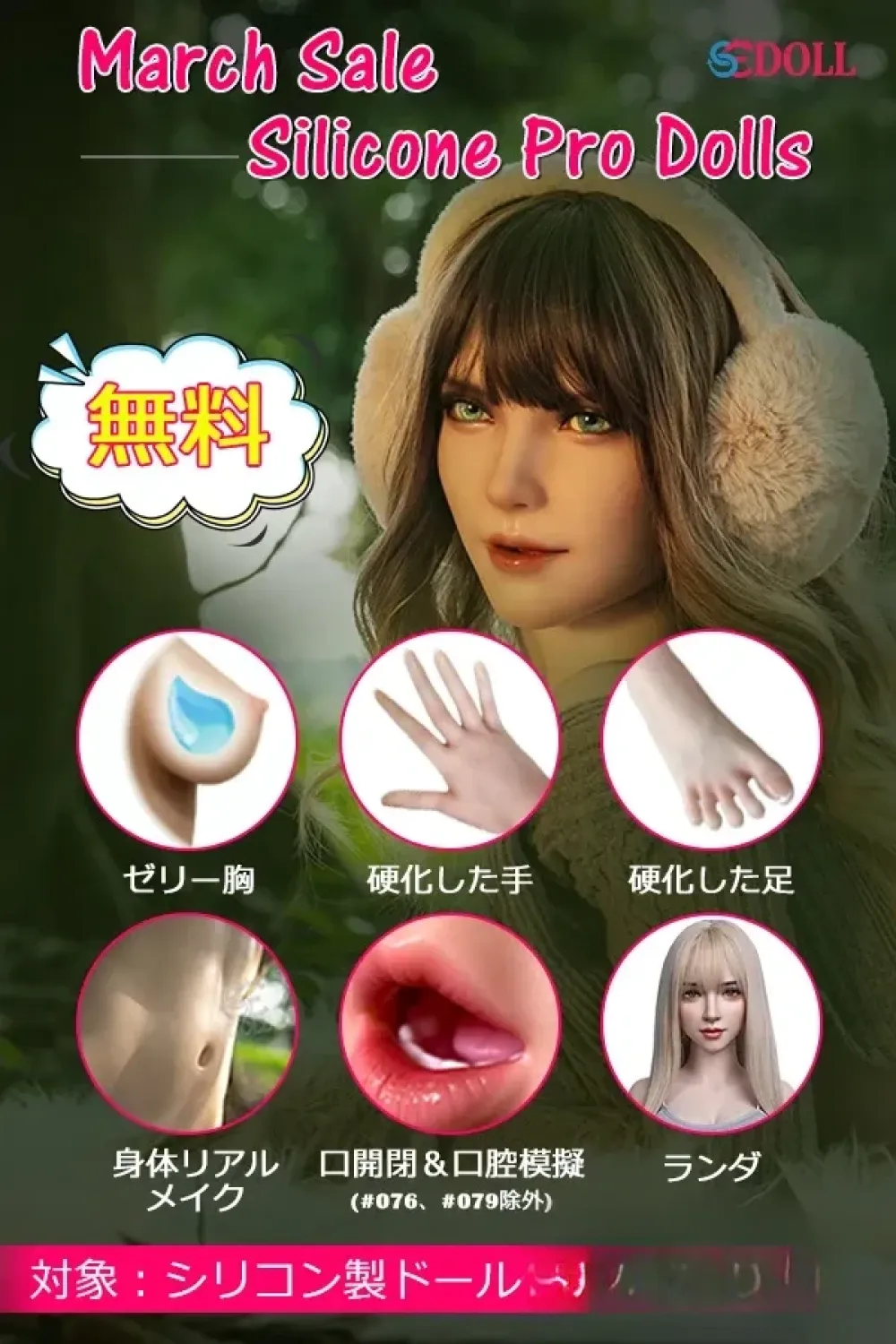 SE DOLL キャンペーン)フルシリコン製ラブドール カスタマイズ専用ページ ヘッドとボディ選択可能 組み合わせ自由