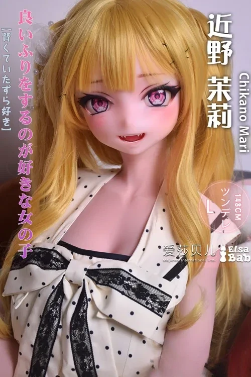 Elsa Babe RAD030番 近野茉莉「Chikano Mari」 148cm良いふりをするのが好きな女性ラブドール フルシリコン製かわいい アニメドール 大胸 ノーマル肌