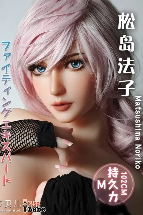 Elsa Babe AHA002番 松島法子「Matsushima Noriko」 102cmシリコン製セックス人形 ファイティンゲエキスパートラブドール 良乳 ノーマル肌