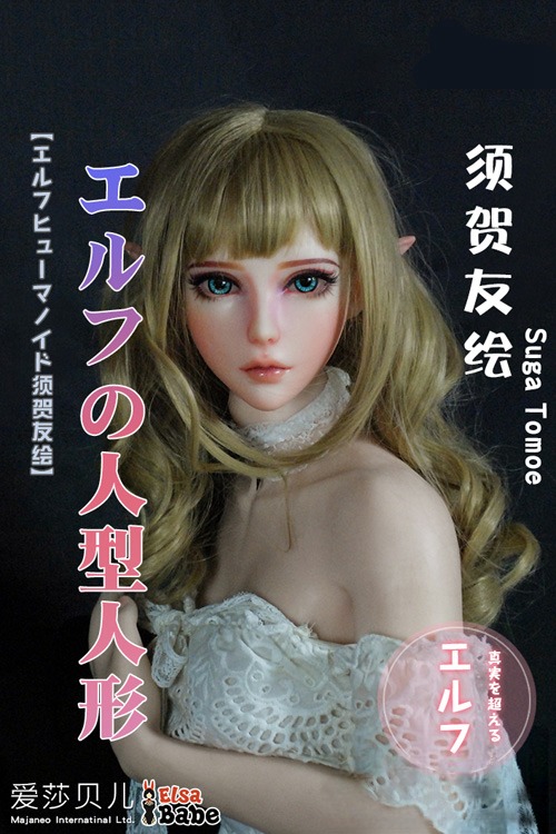Elsa Babe 須賀友絵 102cm エルフの人型シリコン人形