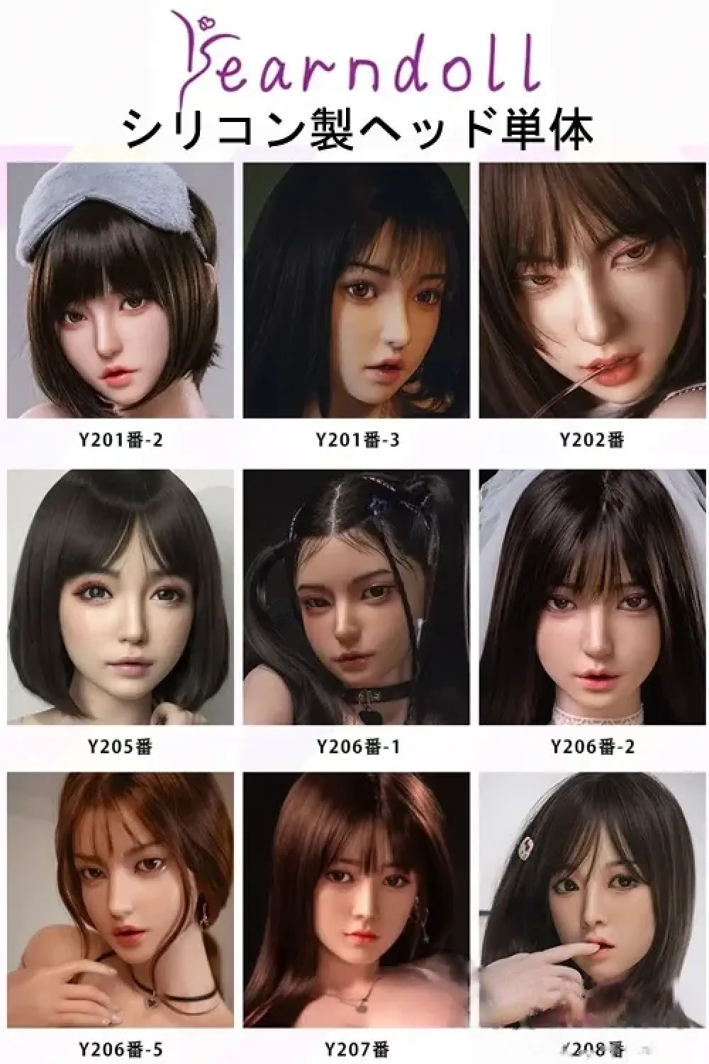 Yearndoll ヘッド単品対応専用ページ シリコン製ラブドール 頭部のみ M16ボルト採用