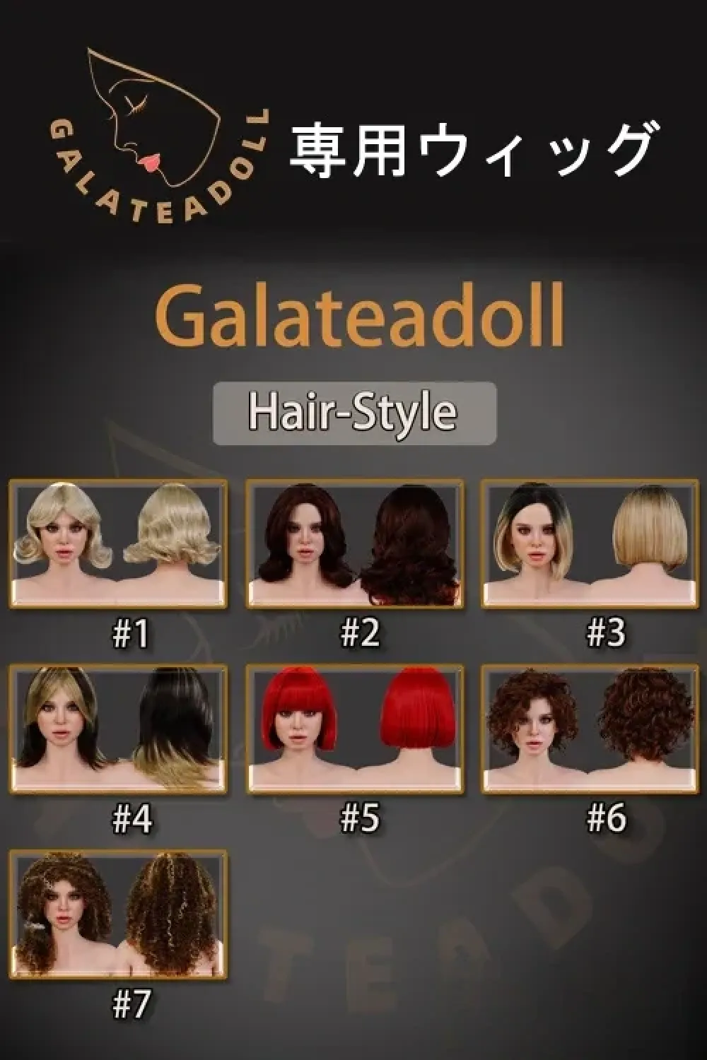 Galateadoll ラブドール 専用ウィッグ 高品質 メンテ簡単 Wig ダッチワイフ用