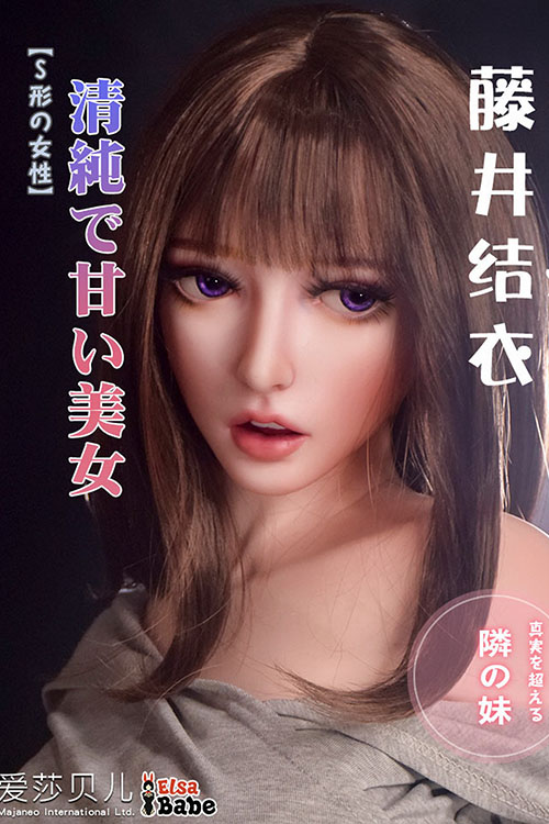 Elsa Babe 藤井結衣 150cm清純で甘い美女ラブドールシリコン製