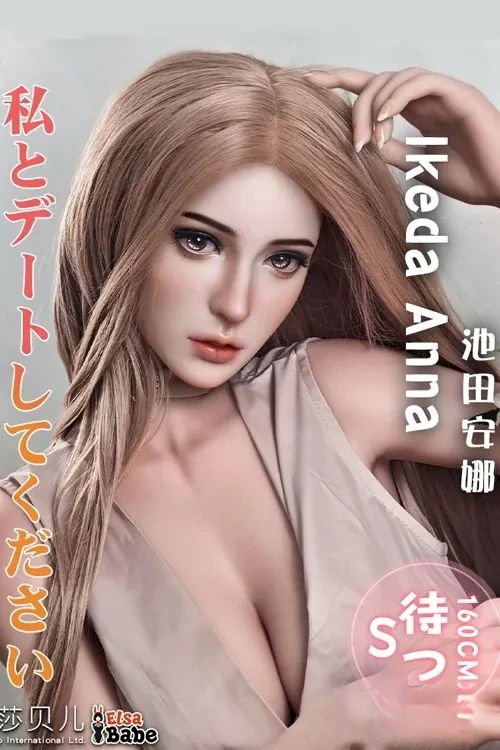 Elsa Babe RHC042番 池田安娜「Ikeda Anna」 160cm熟女系ラブドールセクシー フルシリコン製 ダッチワイフ 私とデートしてください 小胸 ノーマル肌
