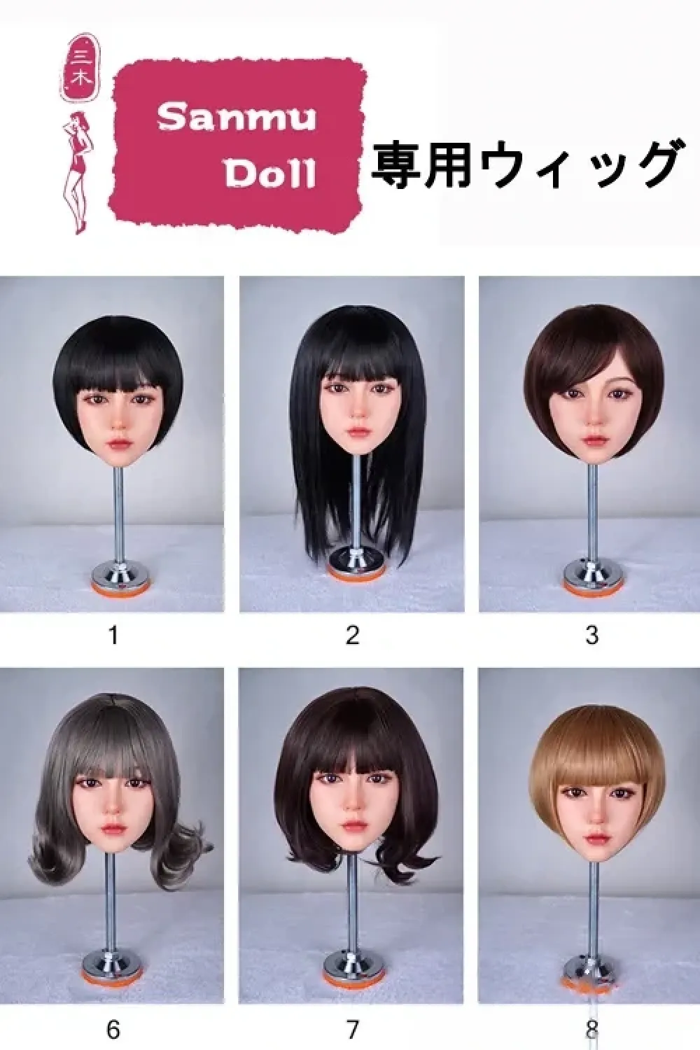 Sanmu Doll ラブドール 専用ウィッグ 高品質 メンテ簡単 Wig ダッチワイフ用