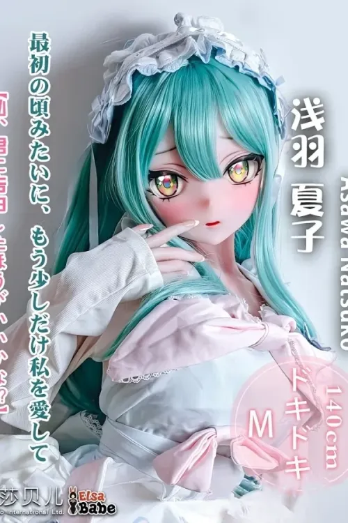 Elsa Babe AHR037番 浅羽夏子「Asawa Natsuko」 140cm Fカップ フルシリコン製 コスプレ系 青緑系カラーラブドール 二次元人形 ピンク肌