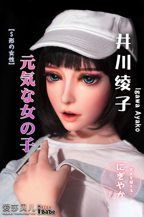 Elsa Babe 井川綾子 150cm元気な女性 シリコンドール