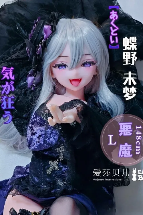 Elsa Babe RAD041番 蝶野未夢「Chono Miyu」 148cm可愛いアニメ系 フルシリコン製 ラブドール 小悪魔 L大胸 ノーマル肌