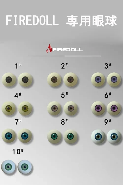 FIREDOLL ラブドール 専用眼球 アイ 1セット売りEYES 目