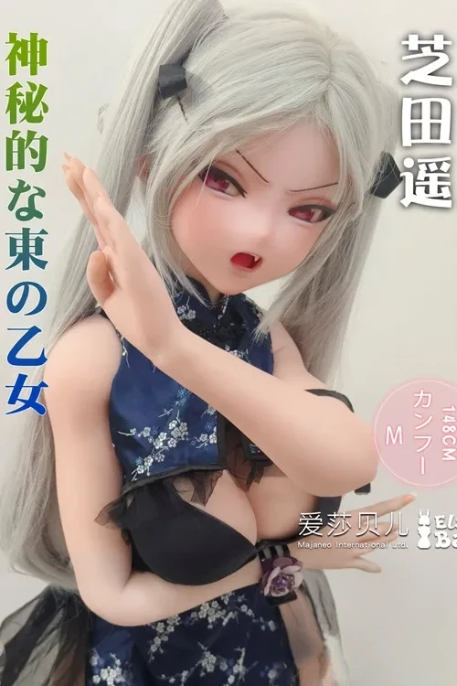 Elsa Babe RAD015番 芝田遥「Shibata Haruka」 148cmシリコン製 神秘的な東の女性ラブドール 私に挑戦してください 中胸 ノーマル肌