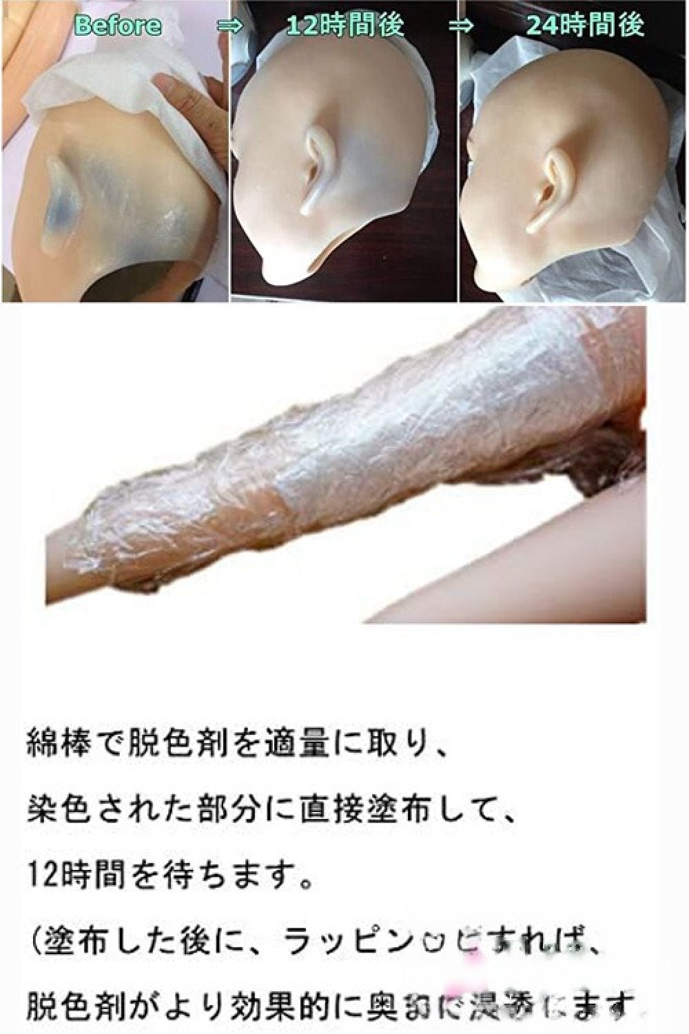 【即納・在庫品・送料無料】ラブドール 専用脱色剤 ステインリムーバー 工場採用品