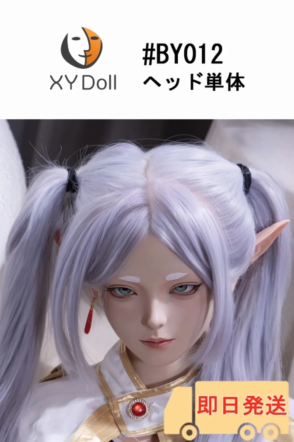 【即納・送料無料】XYDOLL シリコンヘッド単品対応専用ページ ラブドール 頭部のみ M16ボルト採用