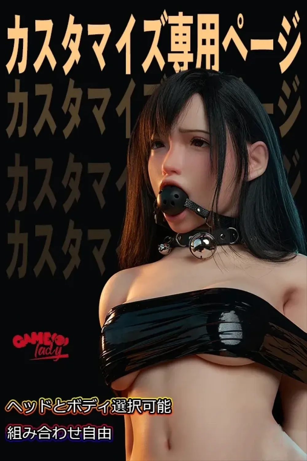 【Game Lady キャンペーン】フルシリコン製ラブドール カスタマイズ専用ページ ヘッドとボディ選択可能 組み合わせ自由