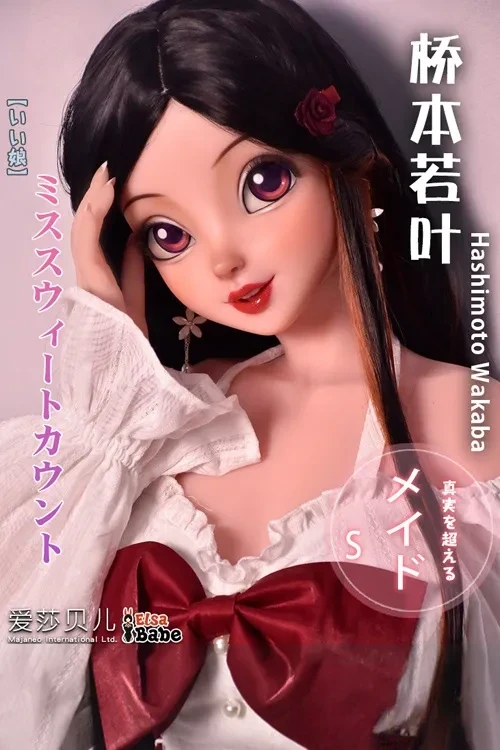 Elsa Babe DHR002番 橋本若頁 148cmミススウィートカウント かわいい美女ラブドール シリコン製 良乳 ノーマル肌