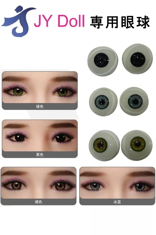 JYDOLL ラブドール 専用眼球 アイ 1セット売りEYES 目
