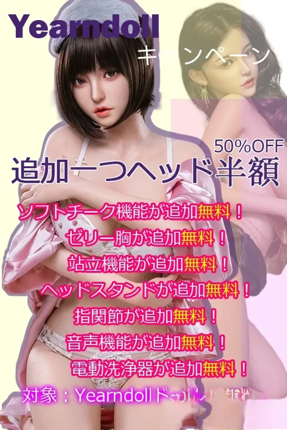 【Yearndoll キャンペーン】フルシリコン製ラブドール カスタマイズ専用ページ ヘッドとボディ選択可能 組み合わせ自由